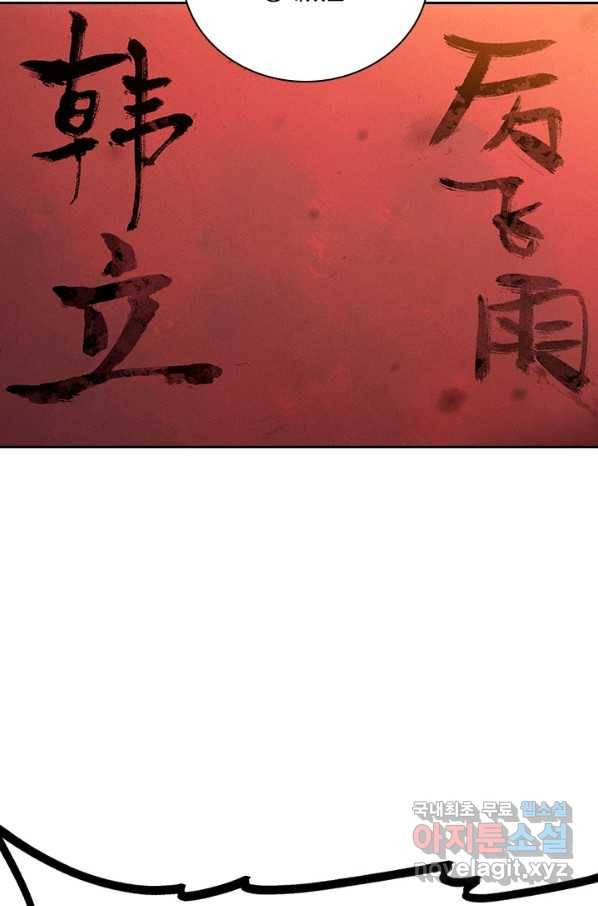 학사신공 33화 40
