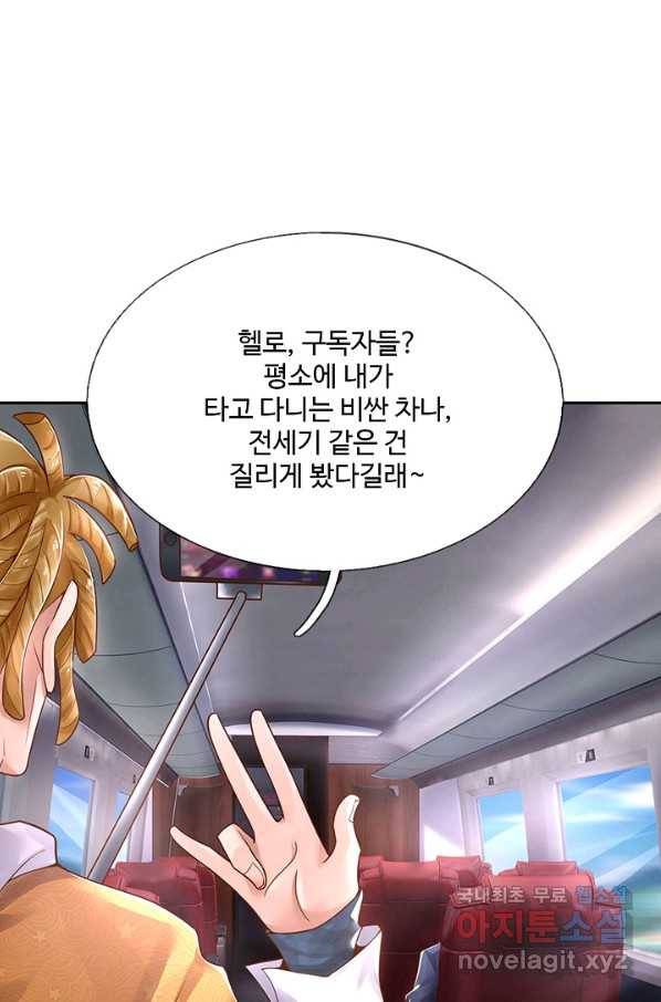 현세로 귀환한 최강 신선 94화 3