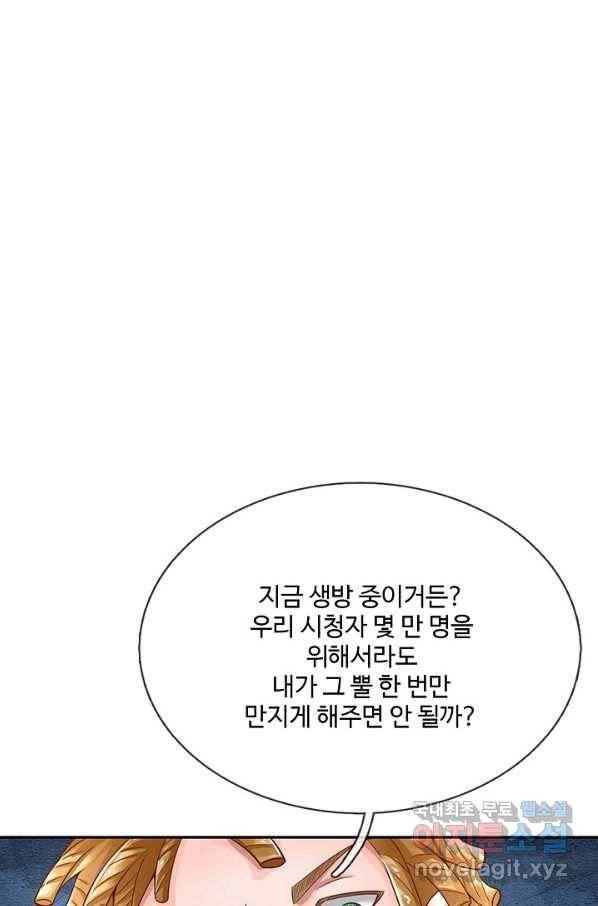 현세로 귀환한 최강 신선 94화 11