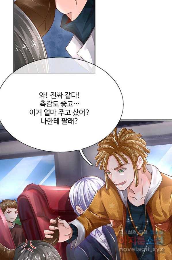 현세로 귀환한 최강 신선 94화 13
