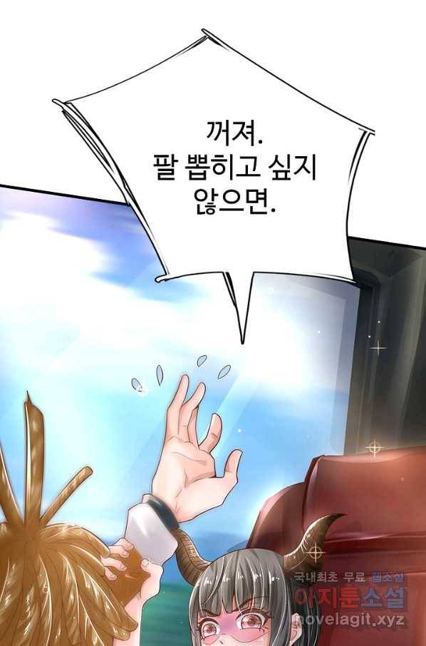 현세로 귀환한 최강 신선 94화 16