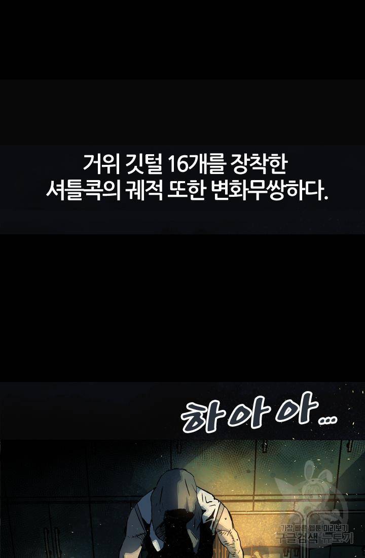 PUSH 인트로 5
