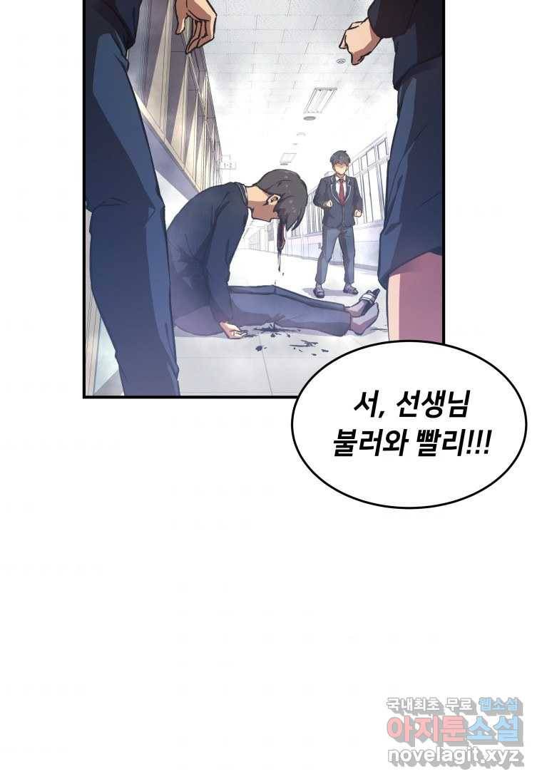 괴담 동아리 7화 4