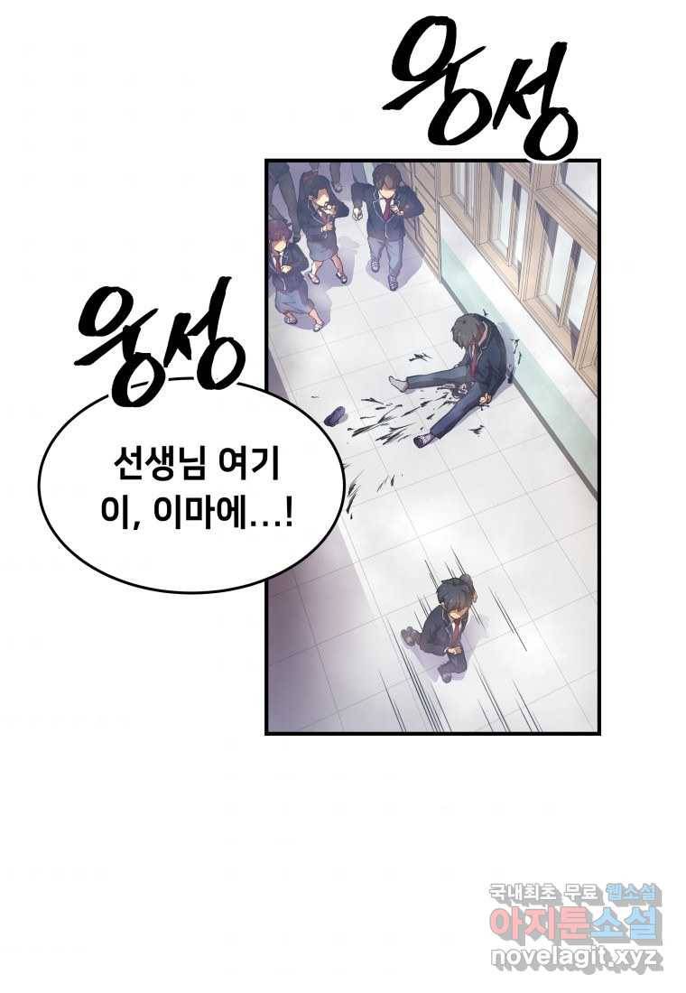 괴담 동아리 7화 5