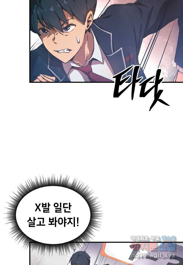 괴담 동아리 7화 7