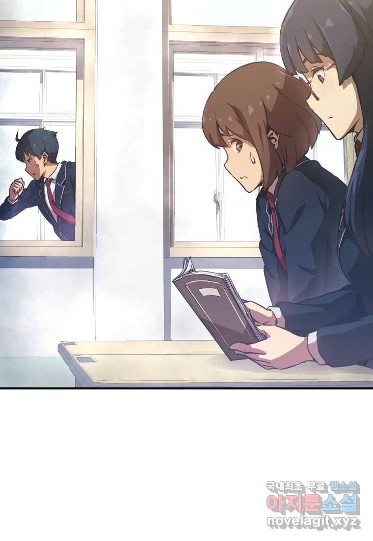 괴담 동아리 7화 9