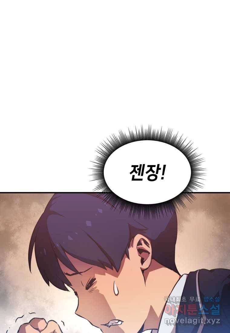 괴담 동아리 7화 12