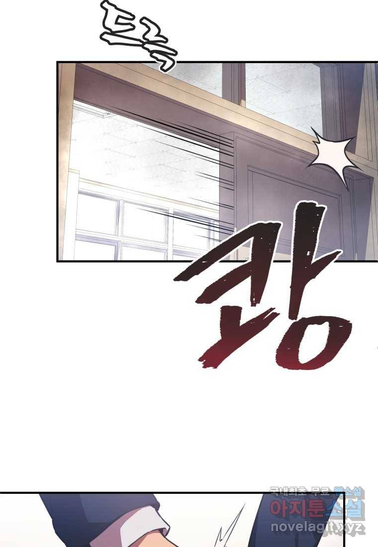괴담 동아리 7화 14