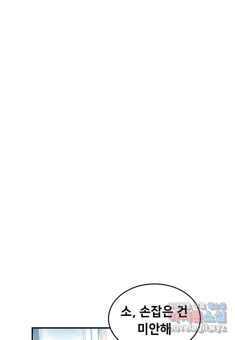 괴담 동아리 7화 17