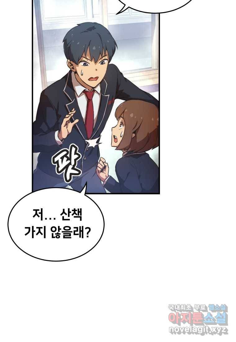 괴담 동아리 7화 18