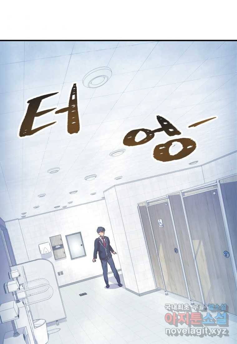 괴담 동아리 12화 4