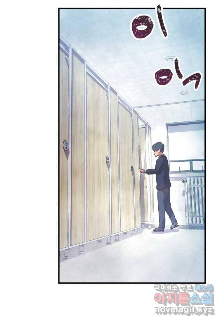 괴담 동아리 12화 8