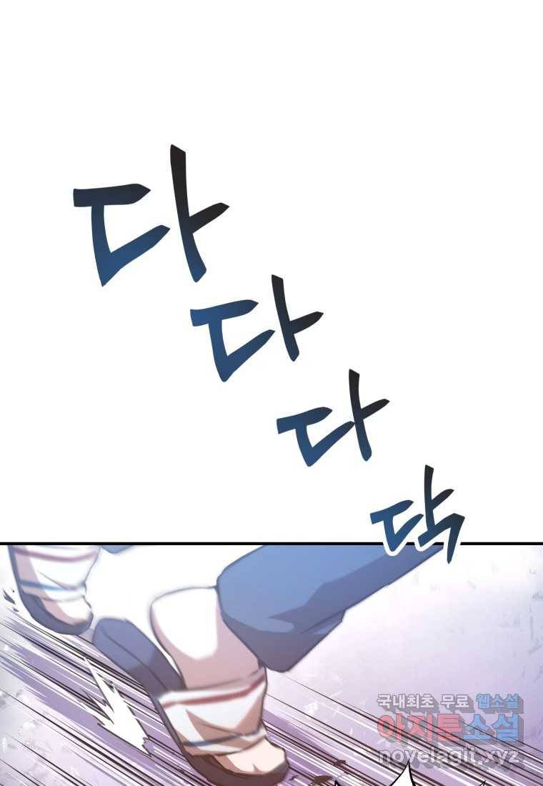 괴담 동아리 12화 9