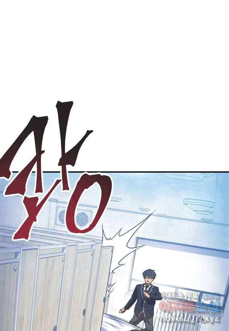 괴담 동아리 12화 11