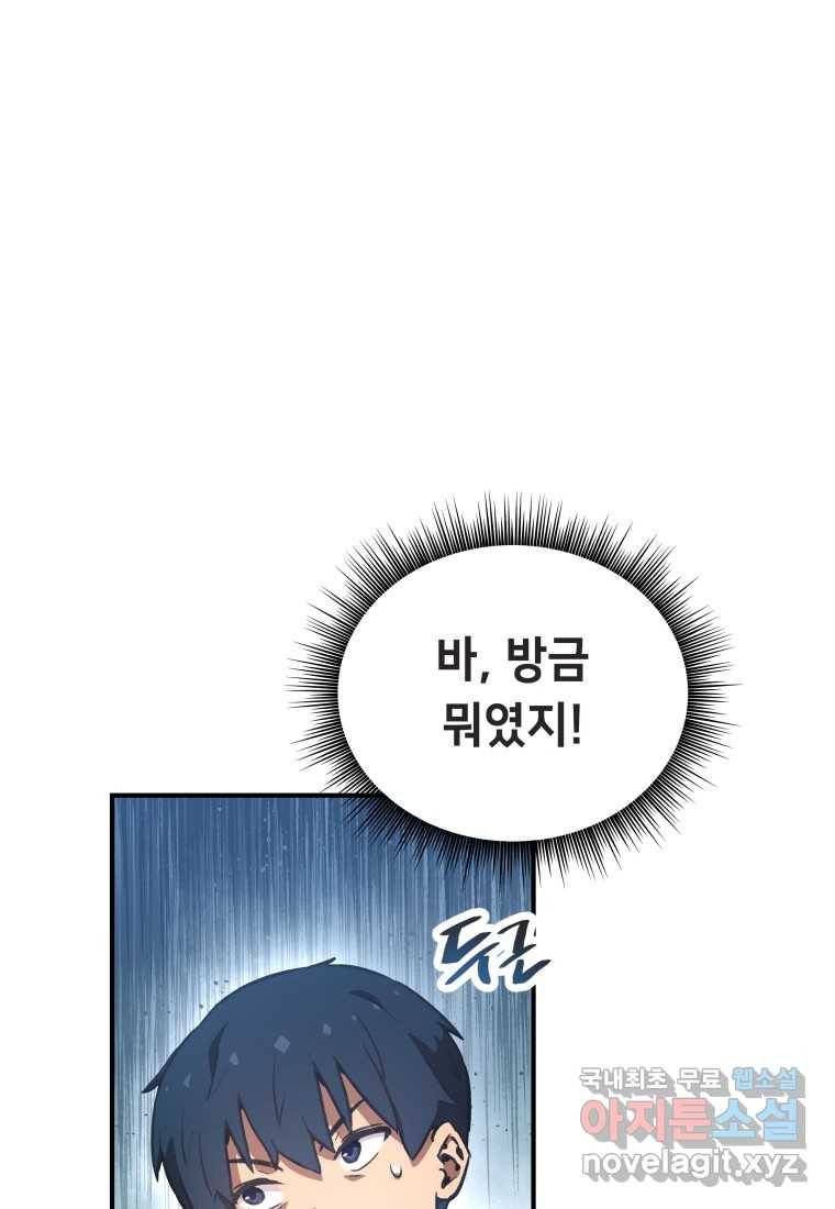 괴담 동아리 12화 13