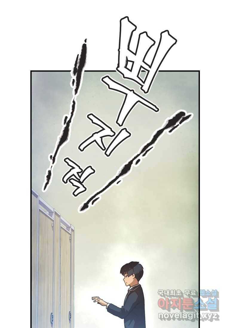괴담 동아리 12화 15