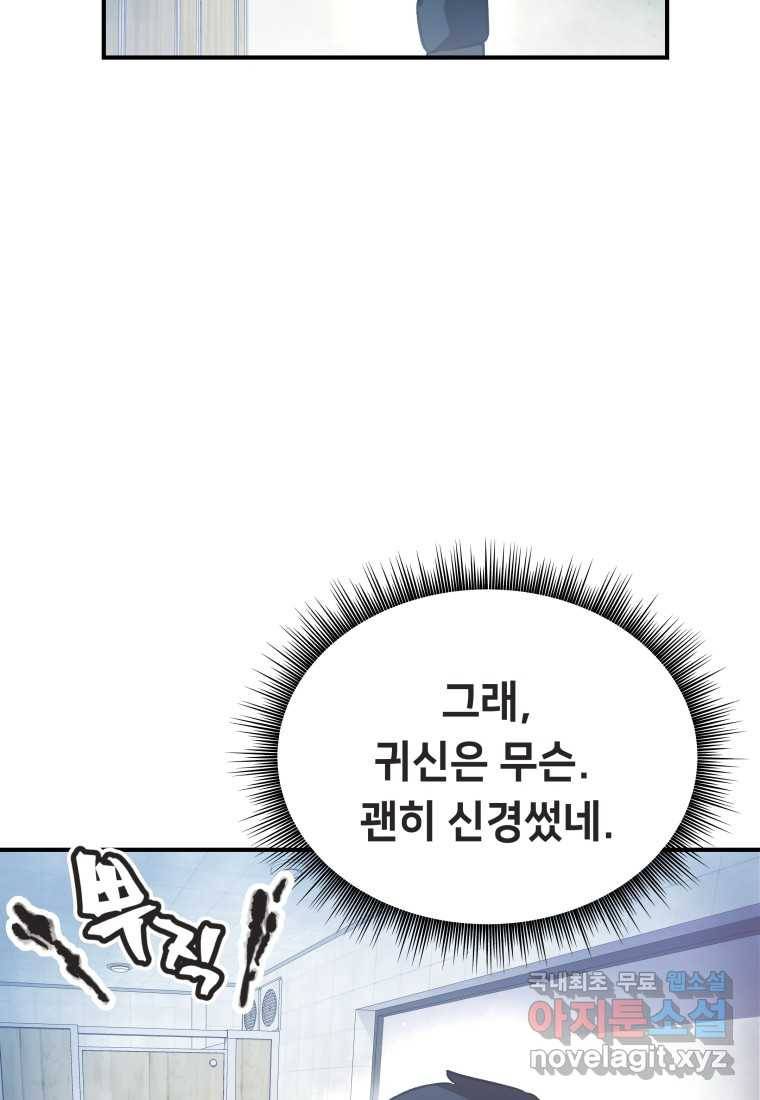 괴담 동아리 12화 16