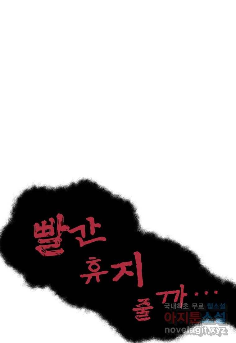 괴담 동아리 12화 19