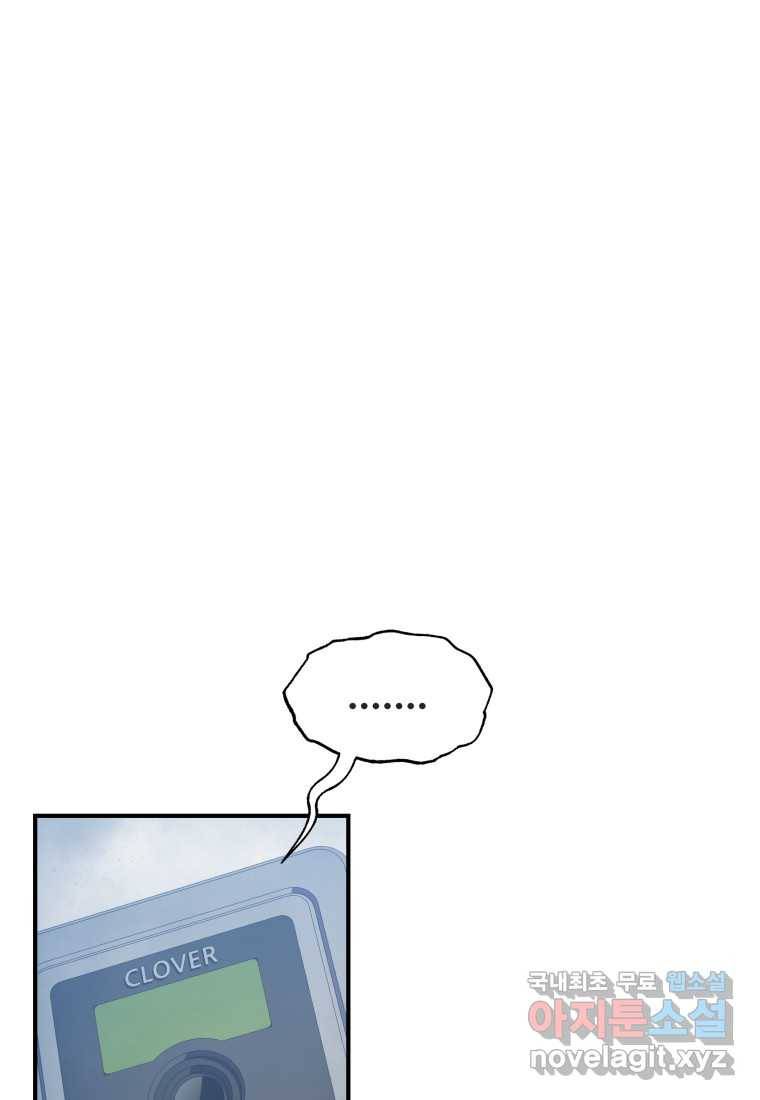 괴담 동아리 18화 2