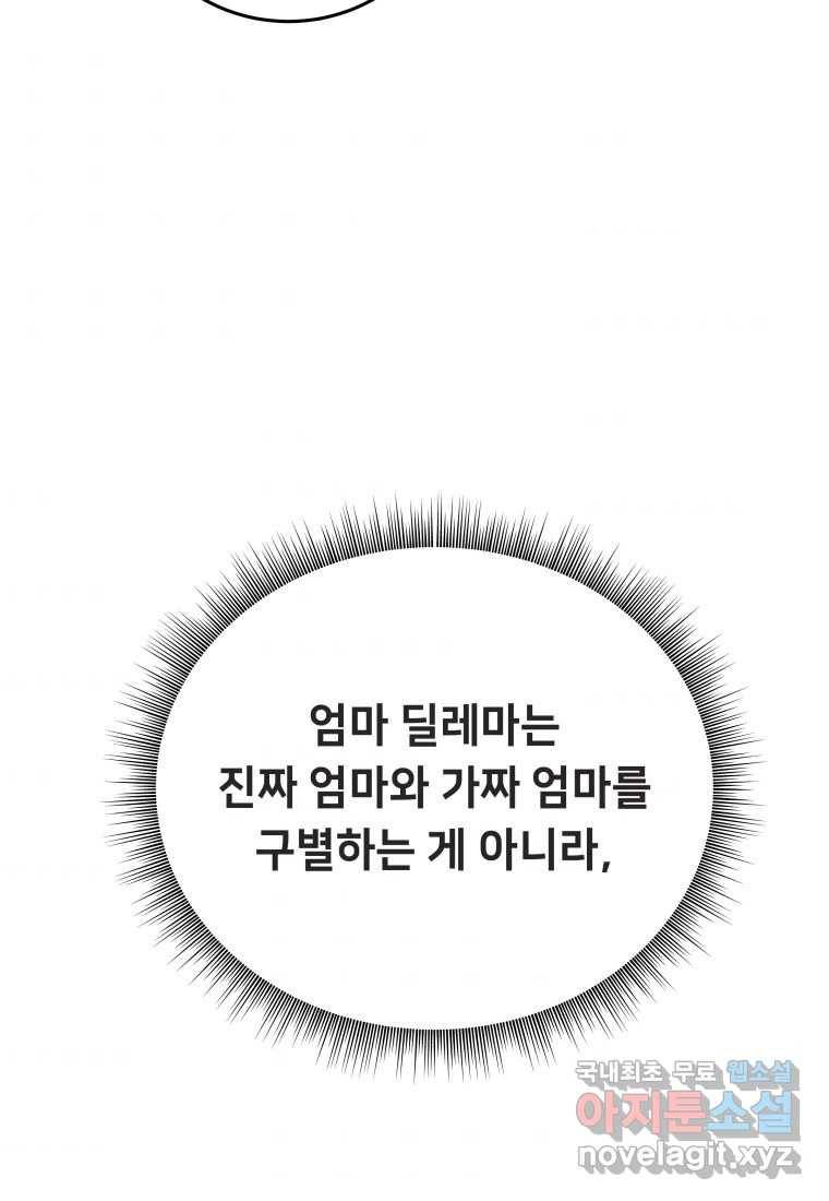 괴담 동아리 18화 4