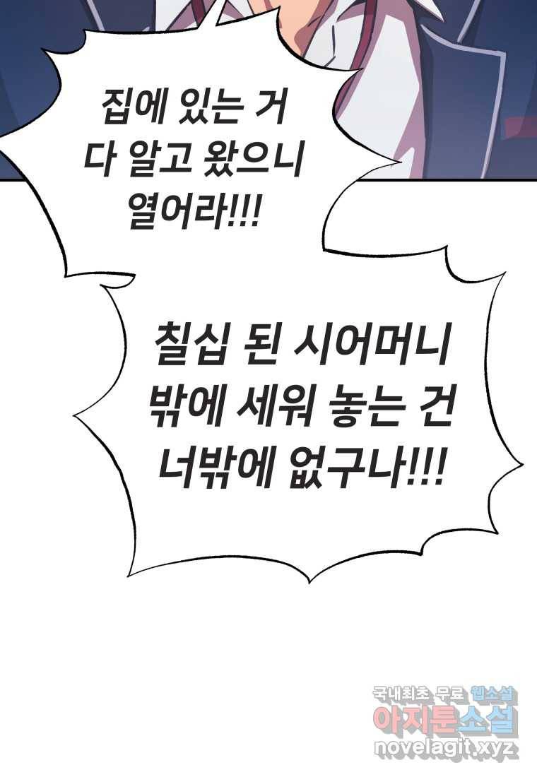 괴담 동아리 18화 8