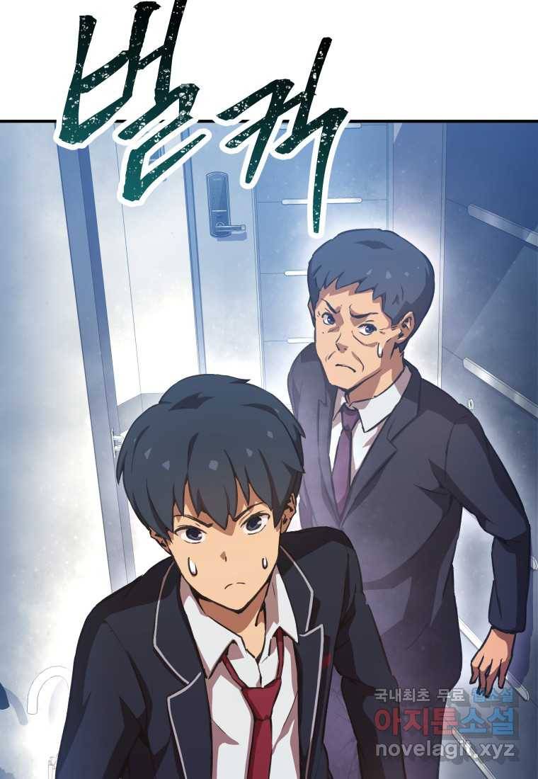 괴담 동아리 18화 12
