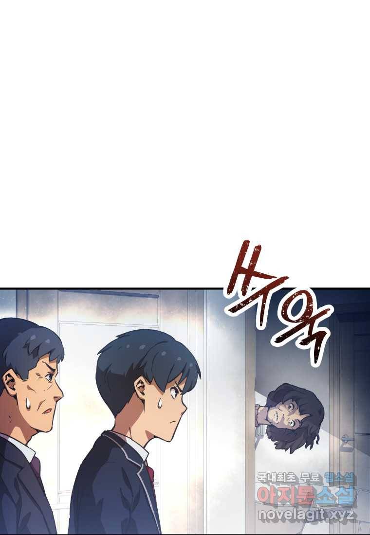 괴담 동아리 18화 14