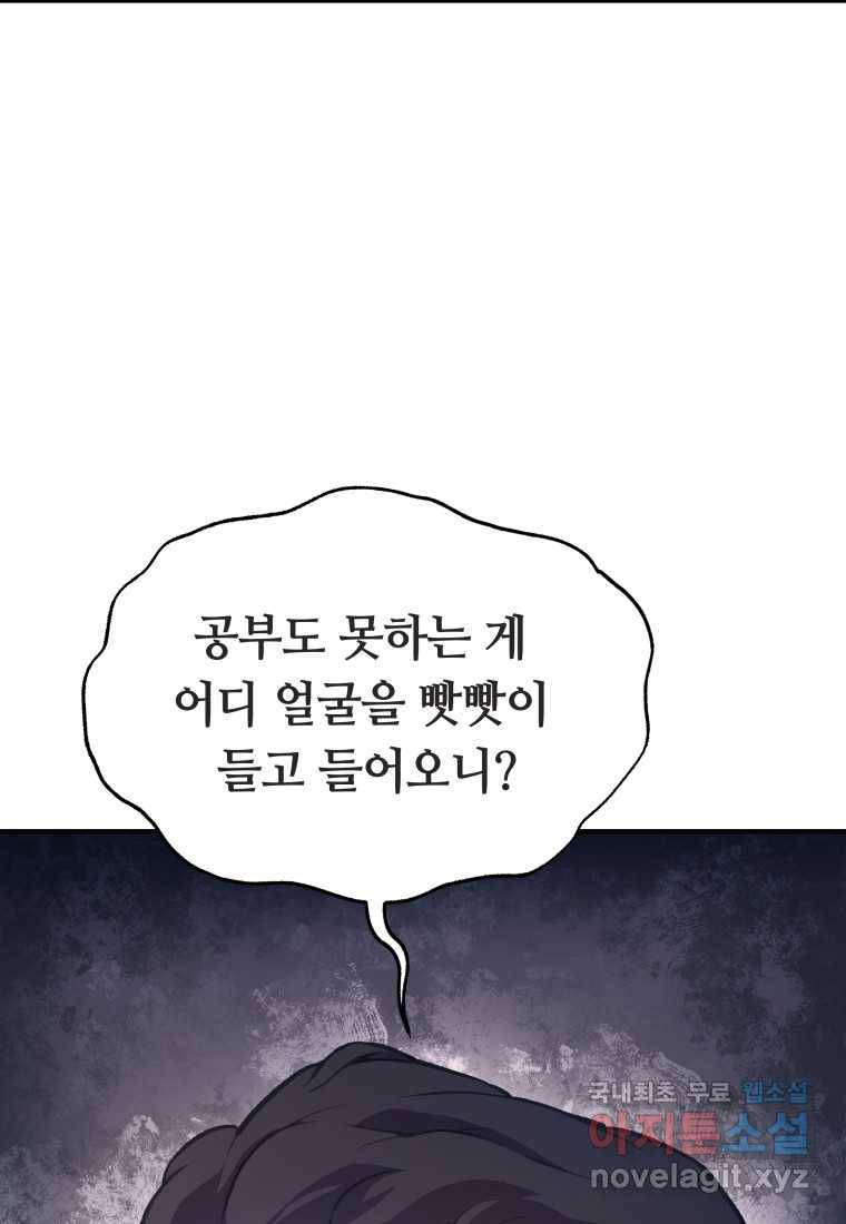 괴담 동아리 18화 15
