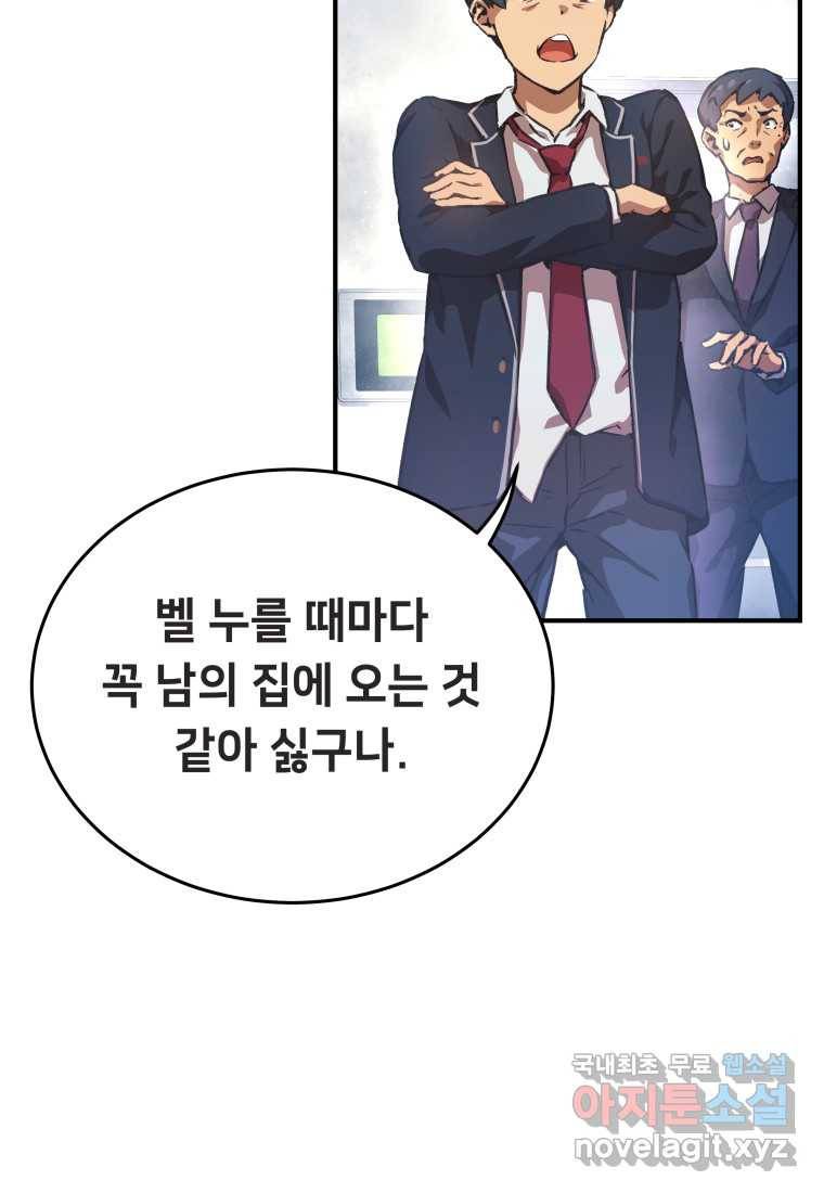 괴담 동아리 18화 18