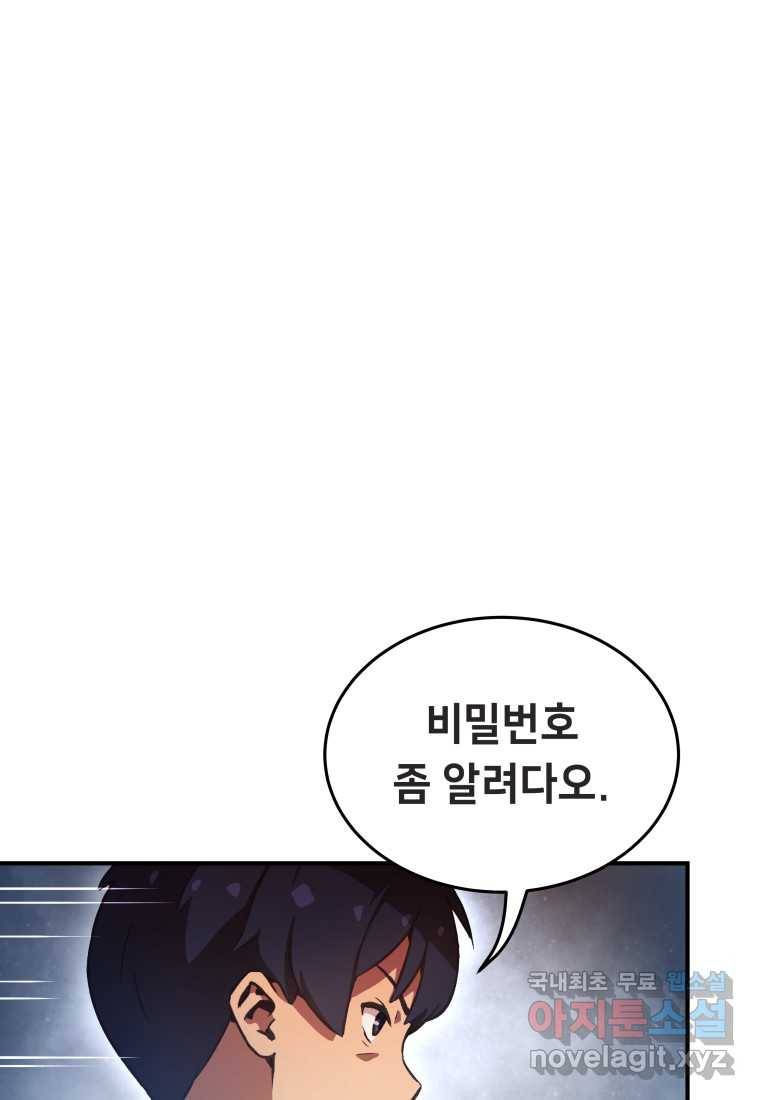 괴담 동아리 18화 19