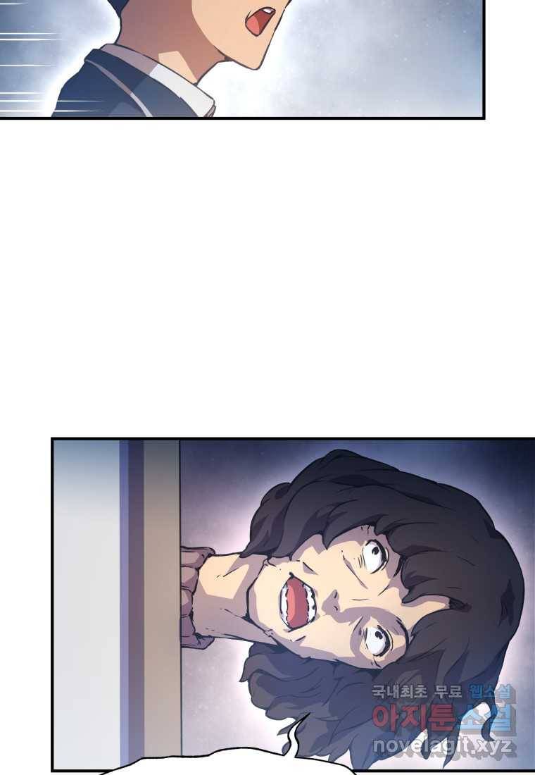 괴담 동아리 18화 20