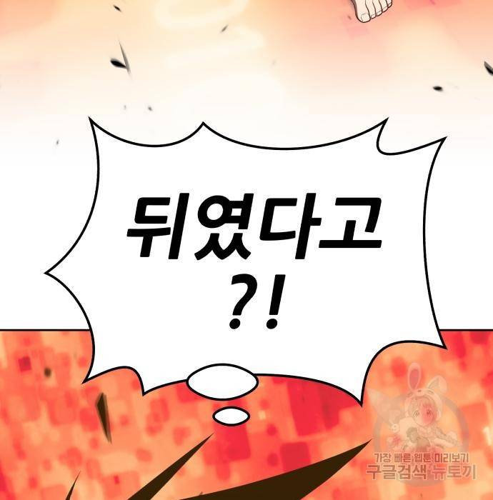 99강화나무몽둥이 25화 4