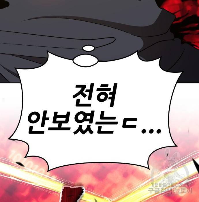 99강화나무몽둥이 25화 6