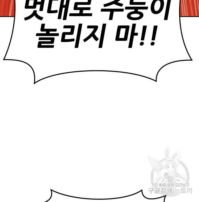 99강화나무몽둥이 25화 13