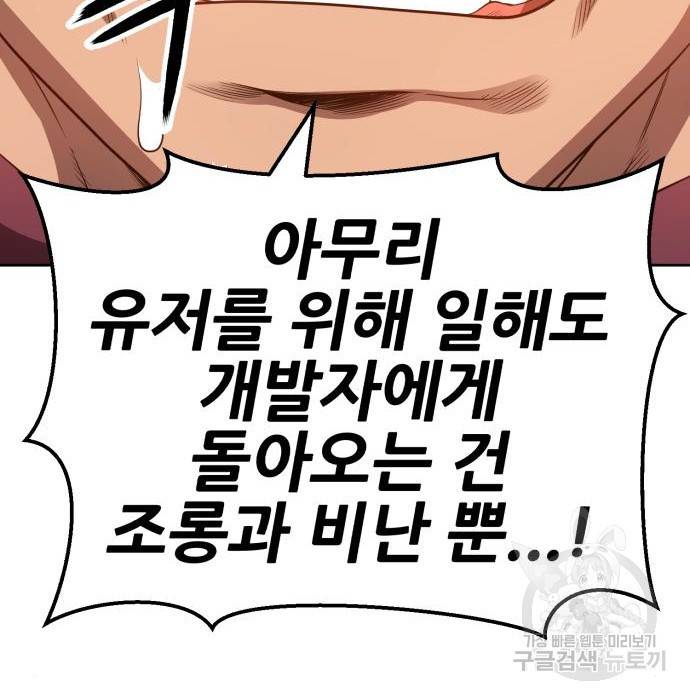 99강화나무몽둥이 25화 15