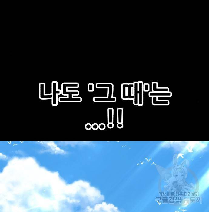 99강화나무몽둥이 25화 18