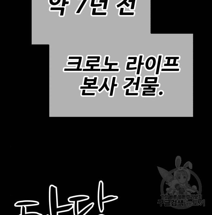 99강화나무몽둥이 25화 21