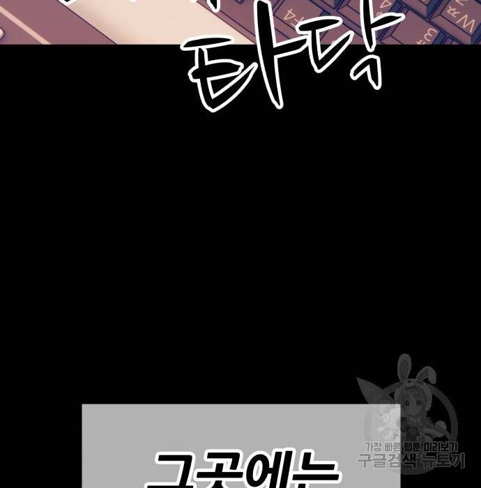 99강화나무몽둥이 25화 23