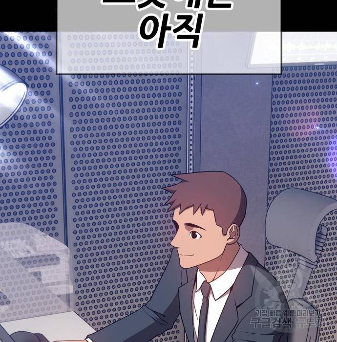 99강화나무몽둥이 25화 24