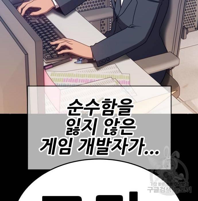 99강화나무몽둥이 25화 25