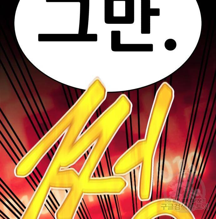 99강화나무몽둥이 25화 26