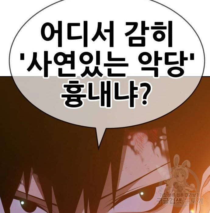 99강화나무몽둥이 25화 29