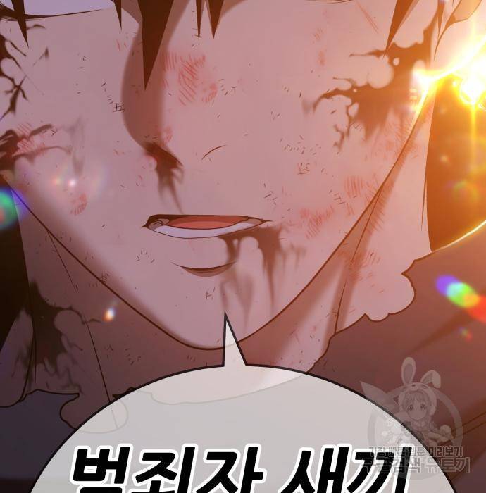 99강화나무몽둥이 25화 30