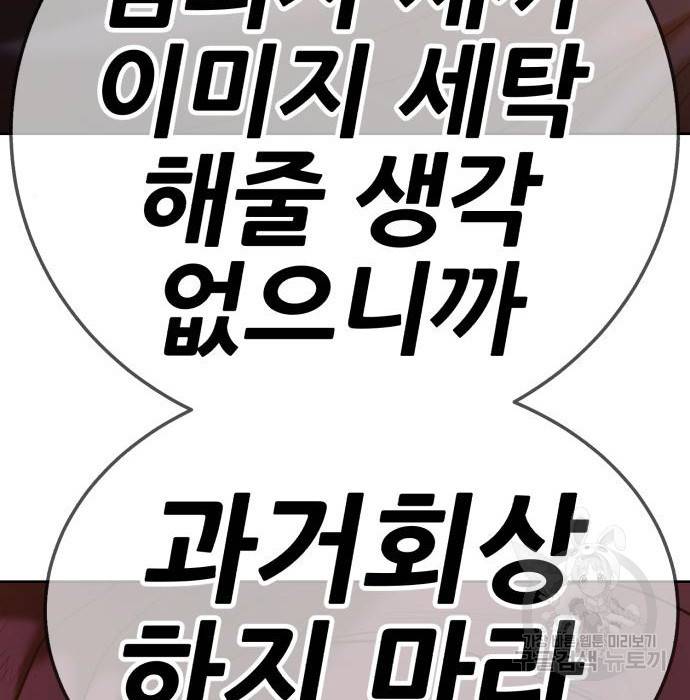 99강화나무몽둥이 25화 31