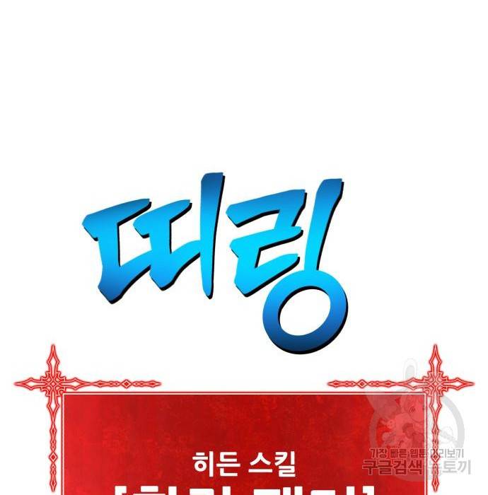 99강화나무몽둥이 25화 41