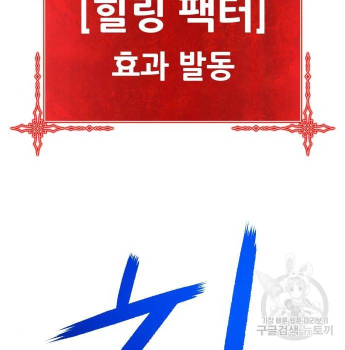 99강화나무몽둥이 25화 42
