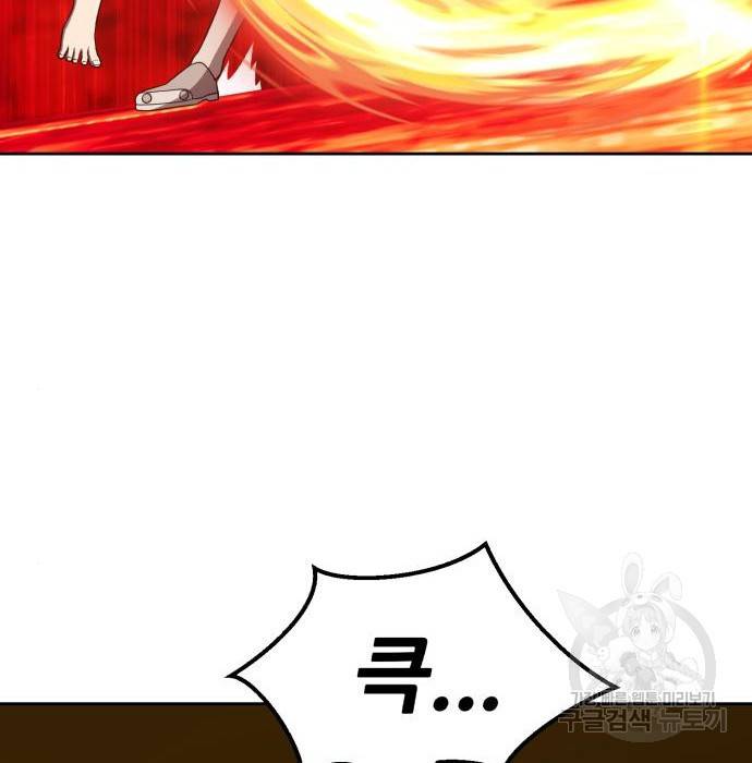 99강화나무몽둥이 25화 46