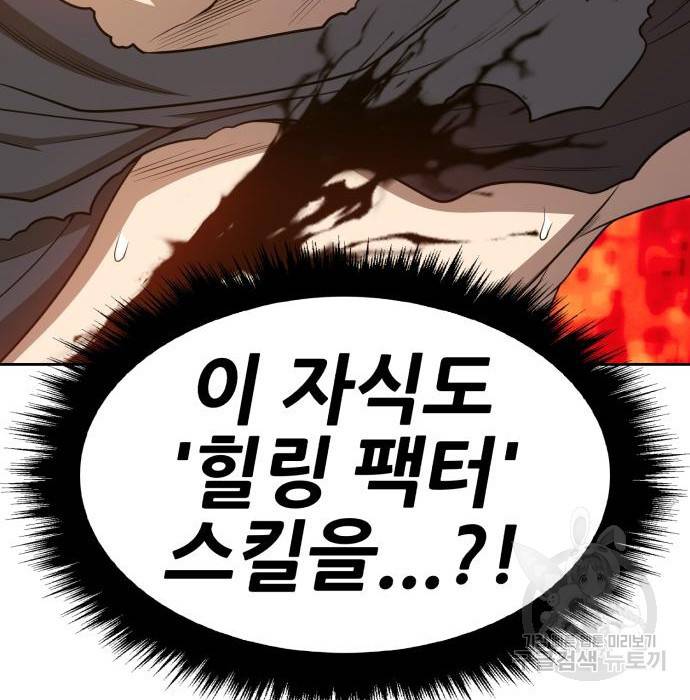 99강화나무몽둥이 25화 48
