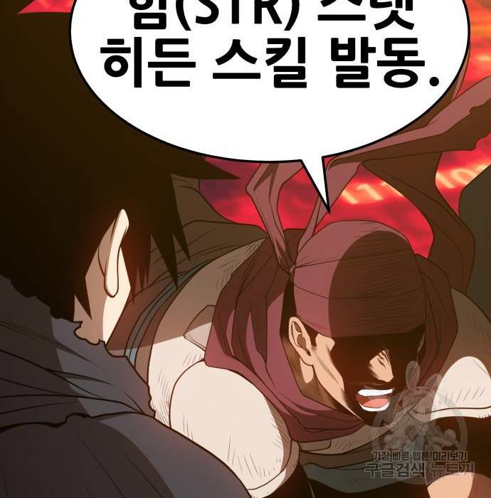 99강화나무몽둥이 25화 50