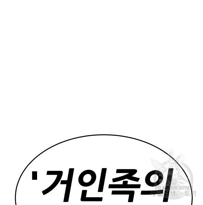 99강화나무몽둥이 25화 52